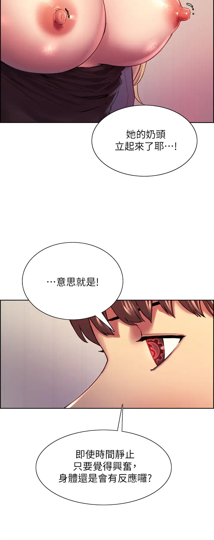 色轮眼第2话 用内射来惩罚你!P29