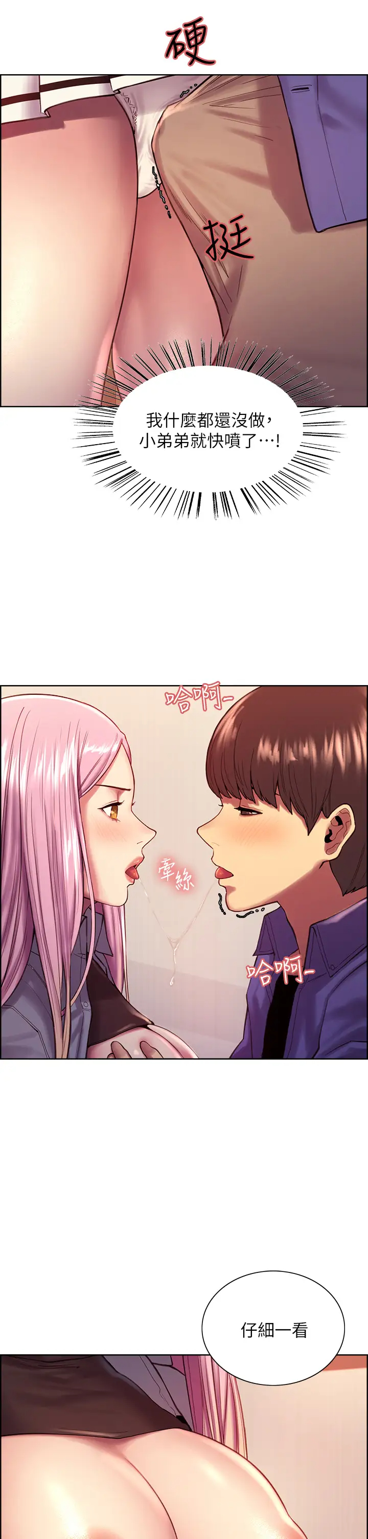 色轮眼第2话 用内射来惩罚你!P28