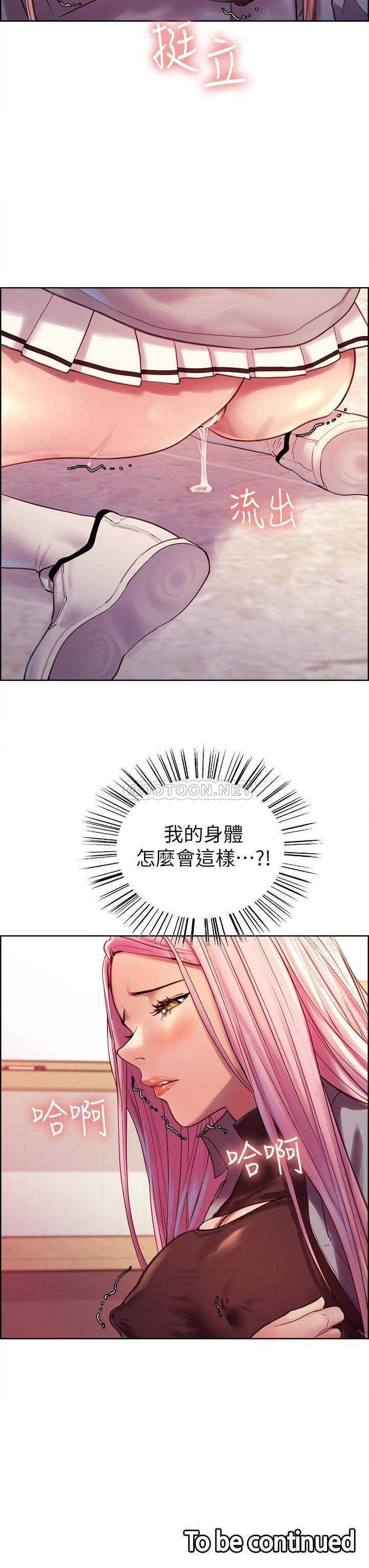 色轮眼第2话 用内射来惩罚你!P52