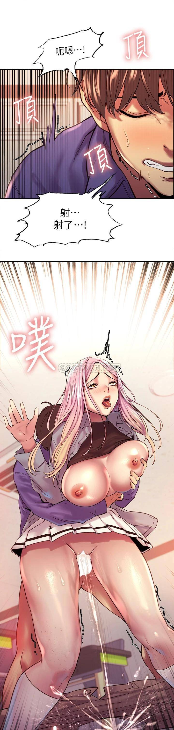 色轮眼第2话 用内射来惩罚你!P47