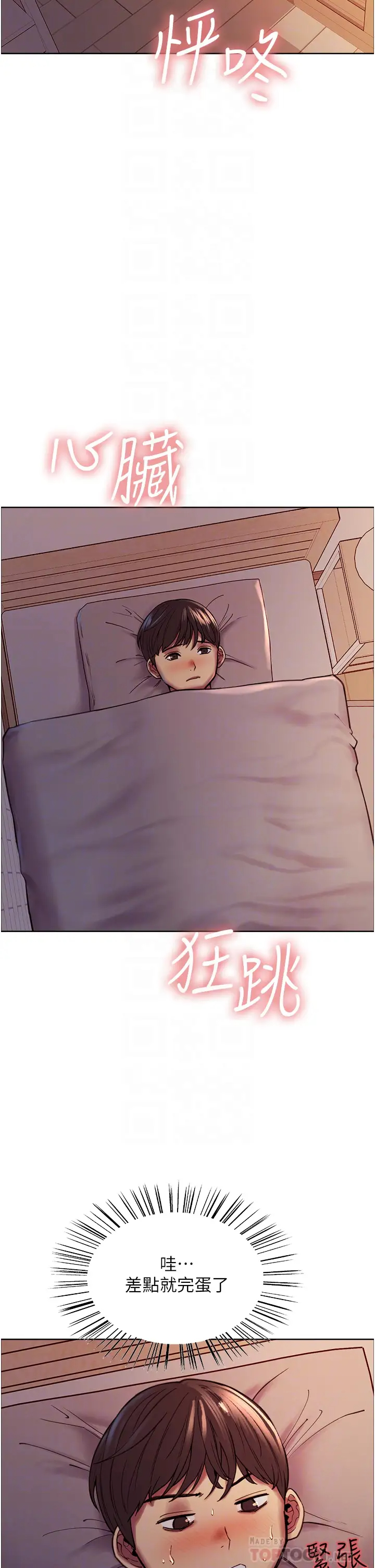 色轮眼第3话 区区处女还敢嚣张？!P6