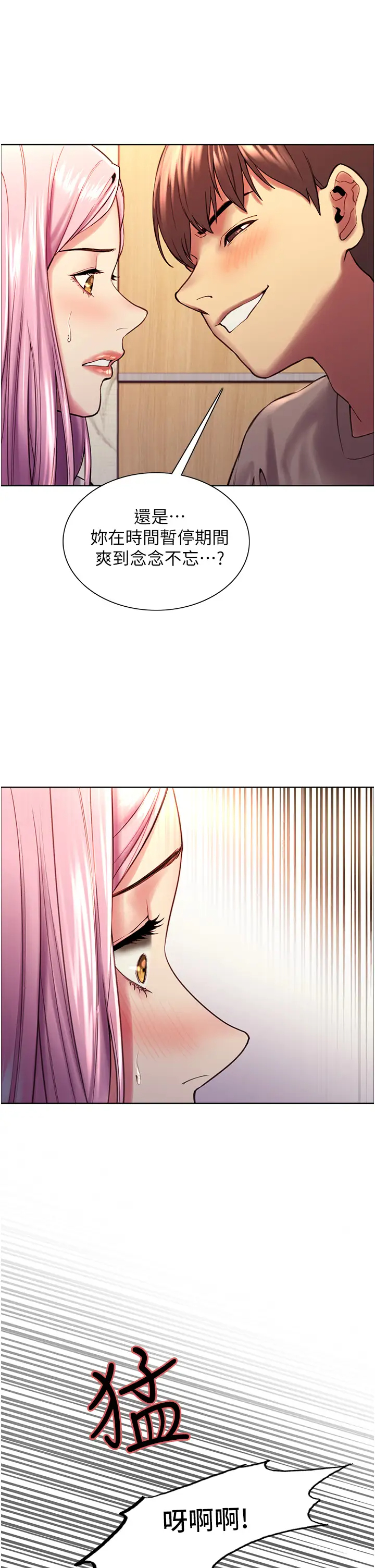 色轮眼第3话 区区处女还敢嚣张？!P53