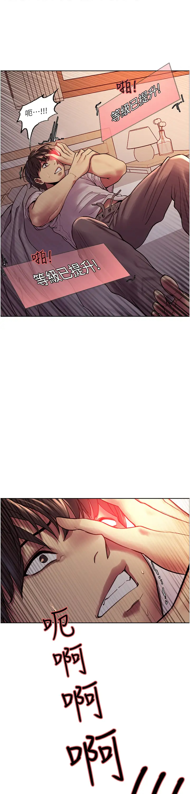 色轮眼第3话 区区处女还敢嚣张？!P11