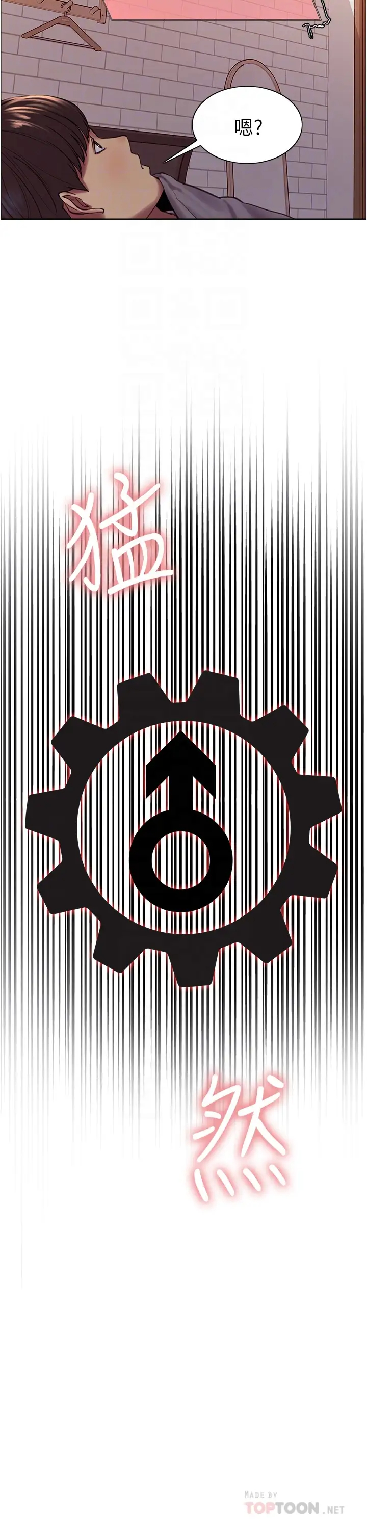 色轮眼第3话 区区处女还敢嚣张？!P10