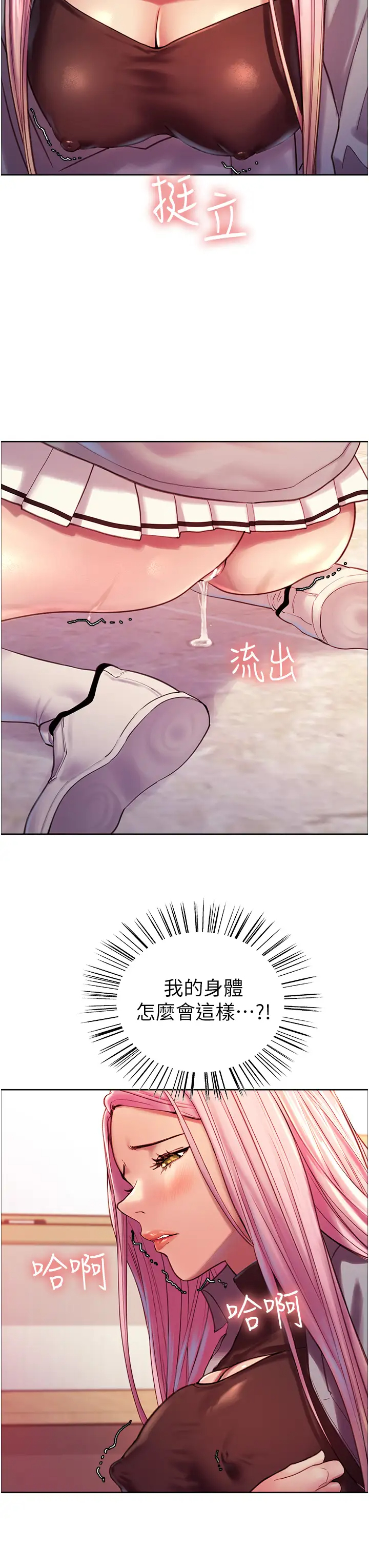 色轮眼第3话 区区处女还敢嚣张？!P3