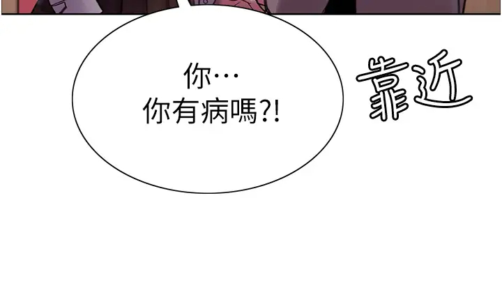 色轮眼第3话 区区处女还敢嚣张？!P52