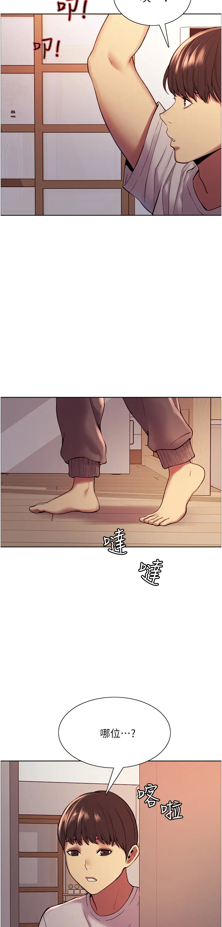 色轮眼第3话 区区处女还敢嚣张？!P20