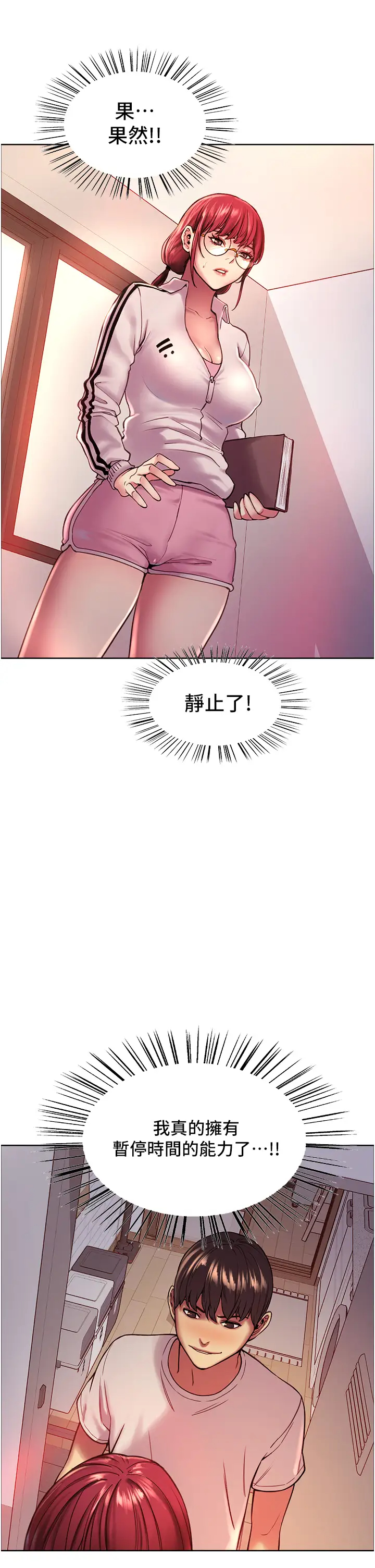 色轮眼第3话 区区处女还敢嚣张？!P34