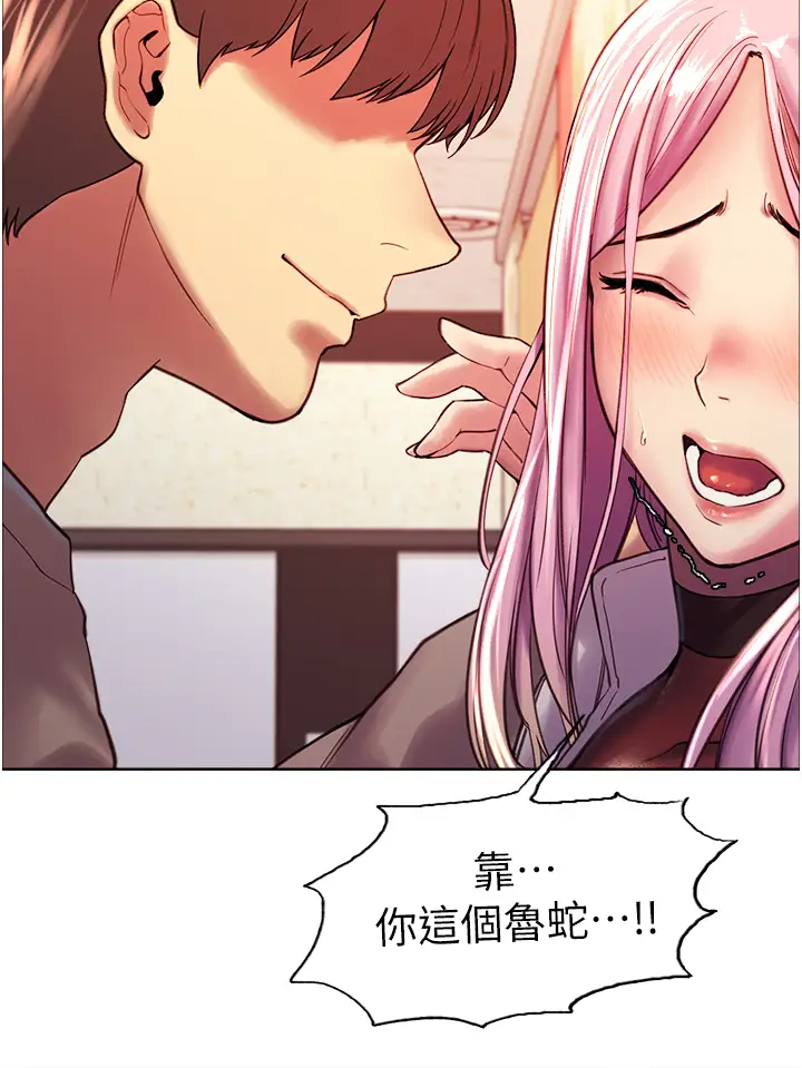 色轮眼第3话 区区处女还敢嚣张？!P55