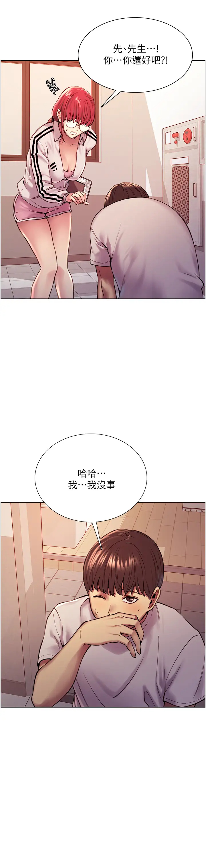 色轮眼第3话 区区处女还敢嚣张？!P40