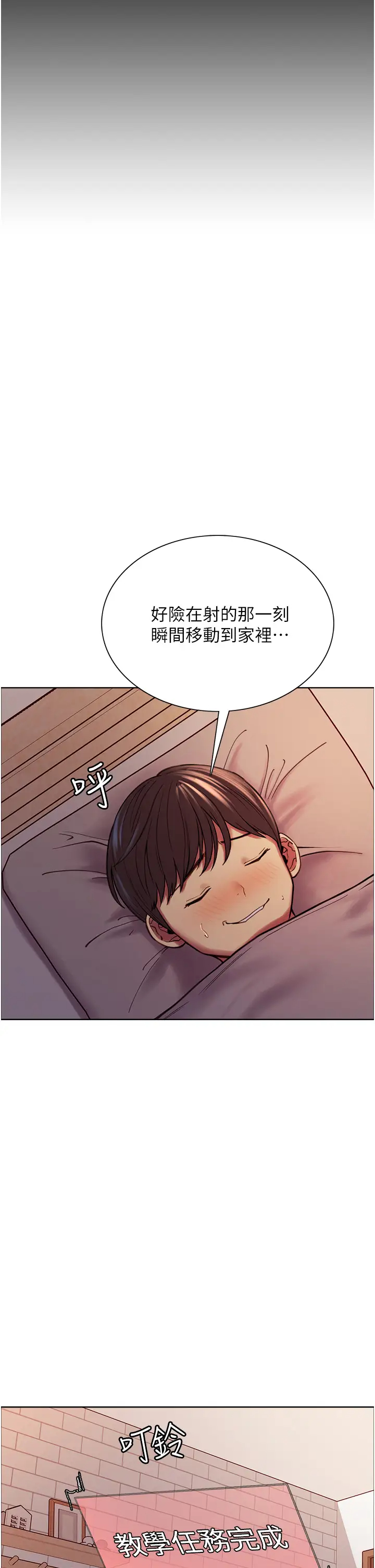 色轮眼第3话 区区处女还敢嚣张？!P9