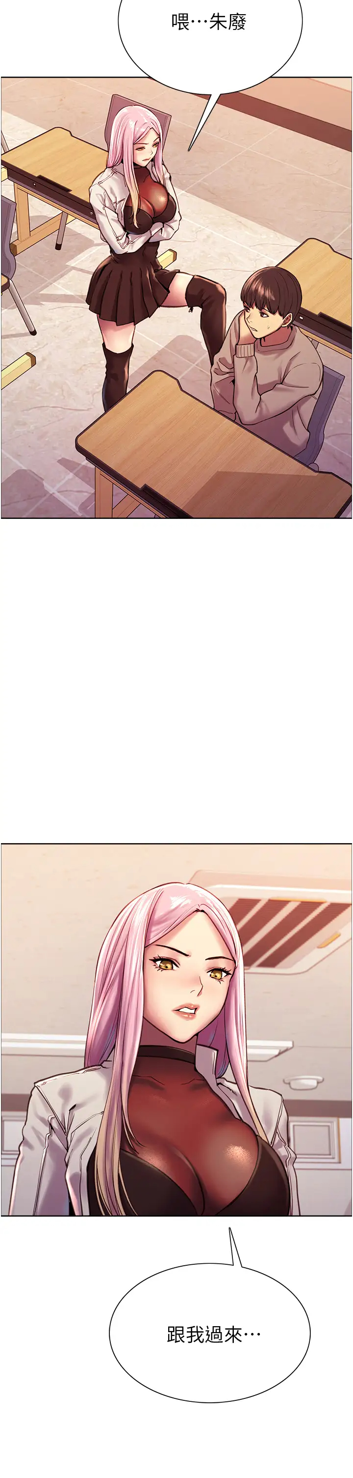 色轮眼第3话 区区处女还敢嚣张？!P44