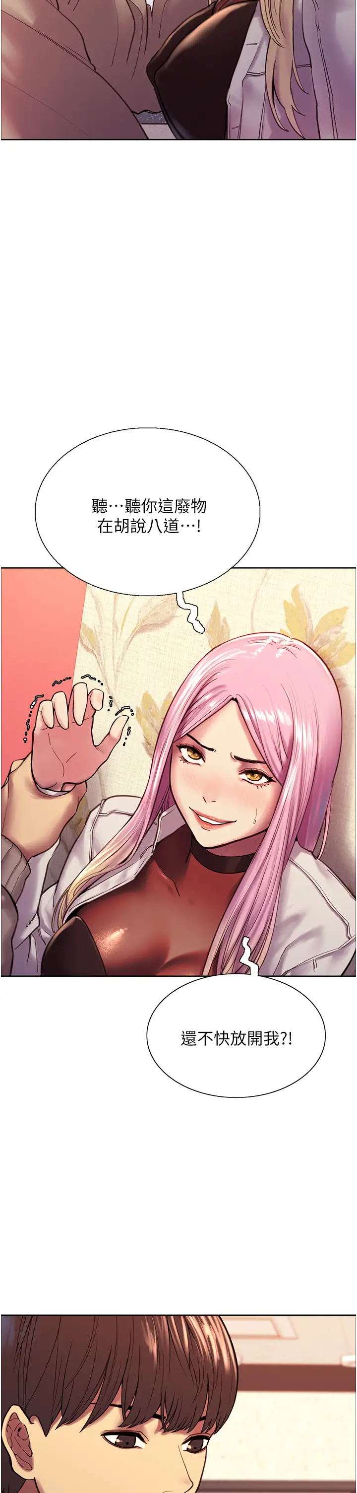 色轮眼第4话 管教没大没小的奴隶P7