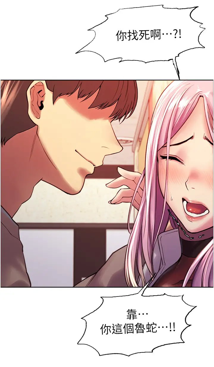 色轮眼第4话 管教没大没小的奴隶P3