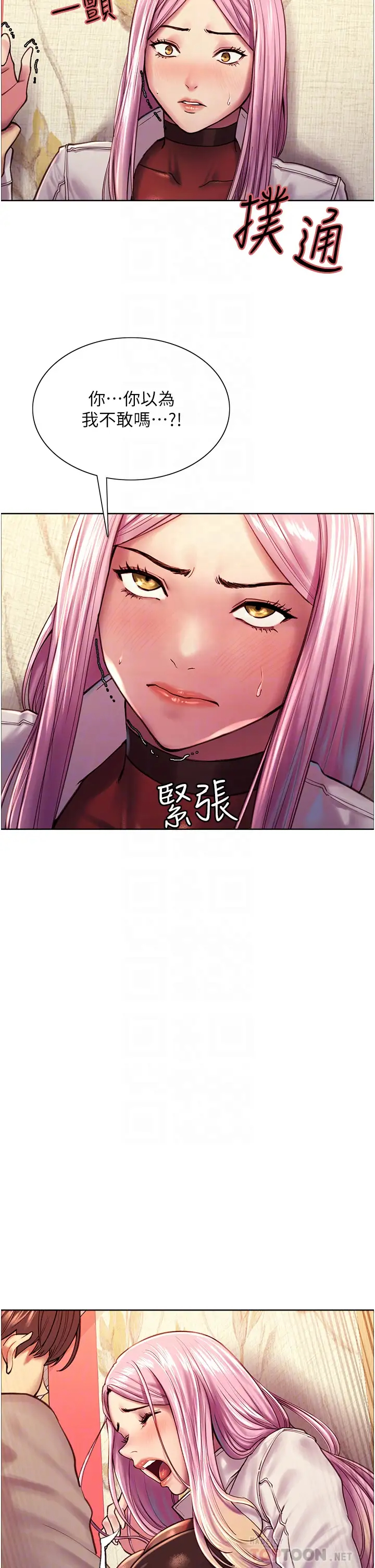 色轮眼第4话 管教没大没小的奴隶P10