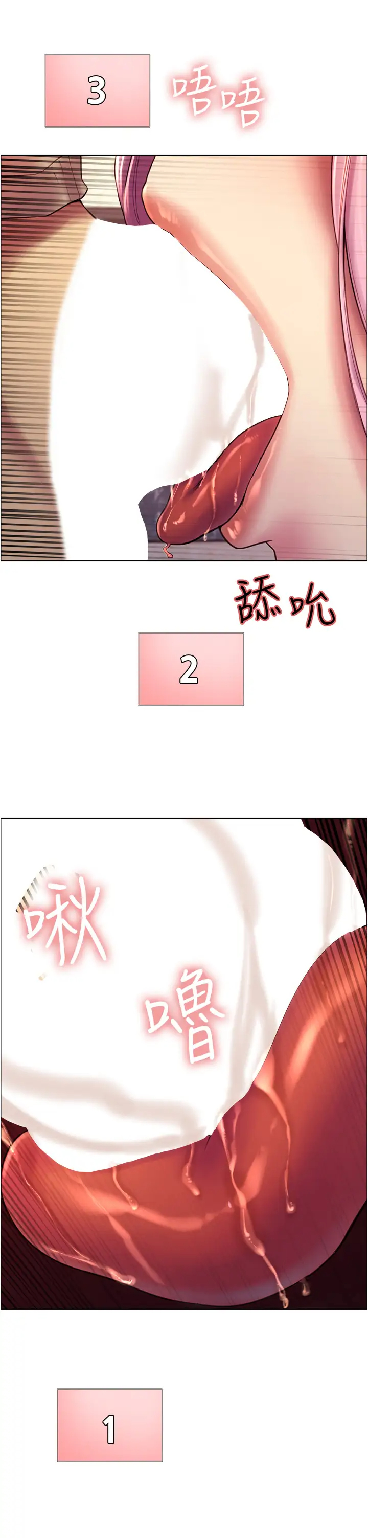 色轮眼第4话 管教没大没小的奴隶P43