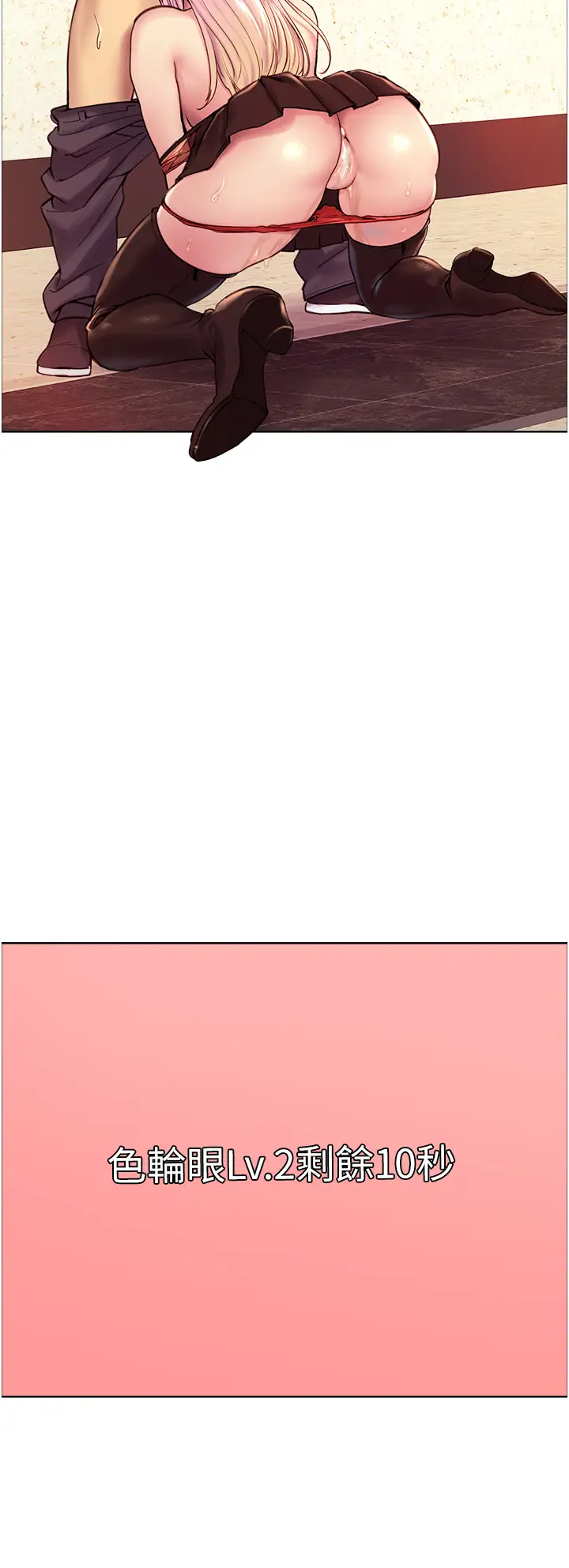 色轮眼第4话 管教没大没小的奴隶P39