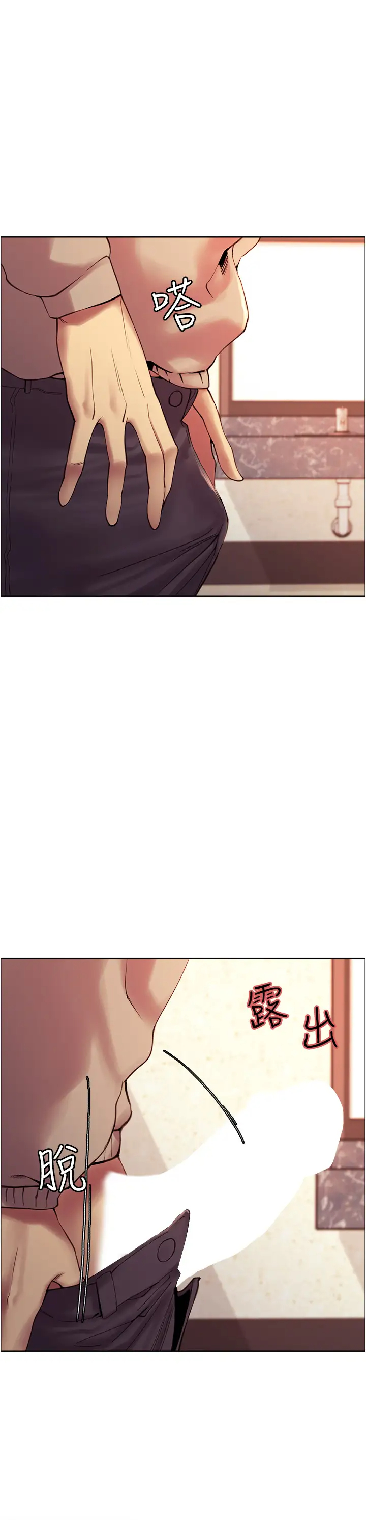 色轮眼第4话 管教没大没小的奴隶P33