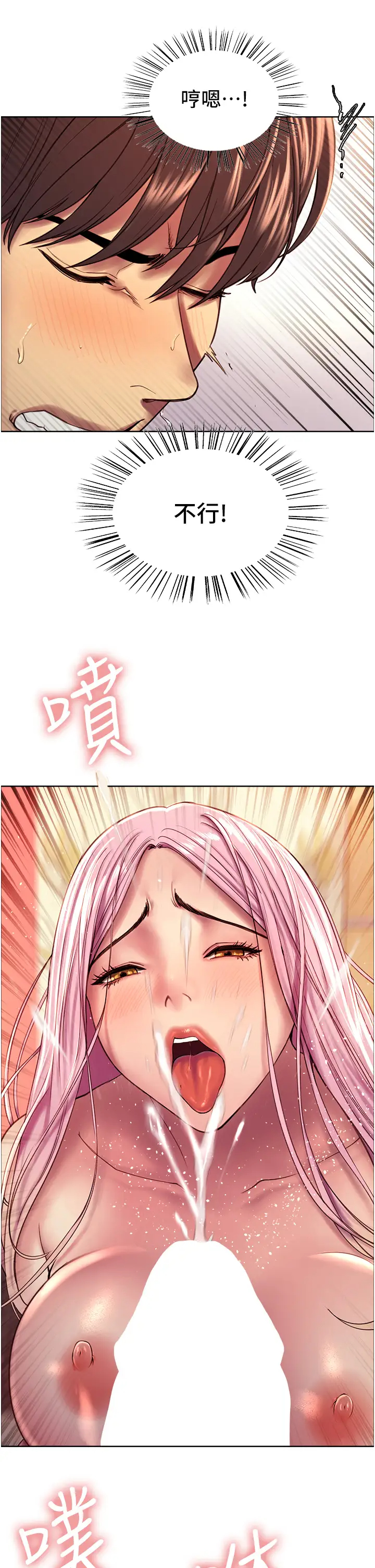 色轮眼第4话 管教没大没小的奴隶P44