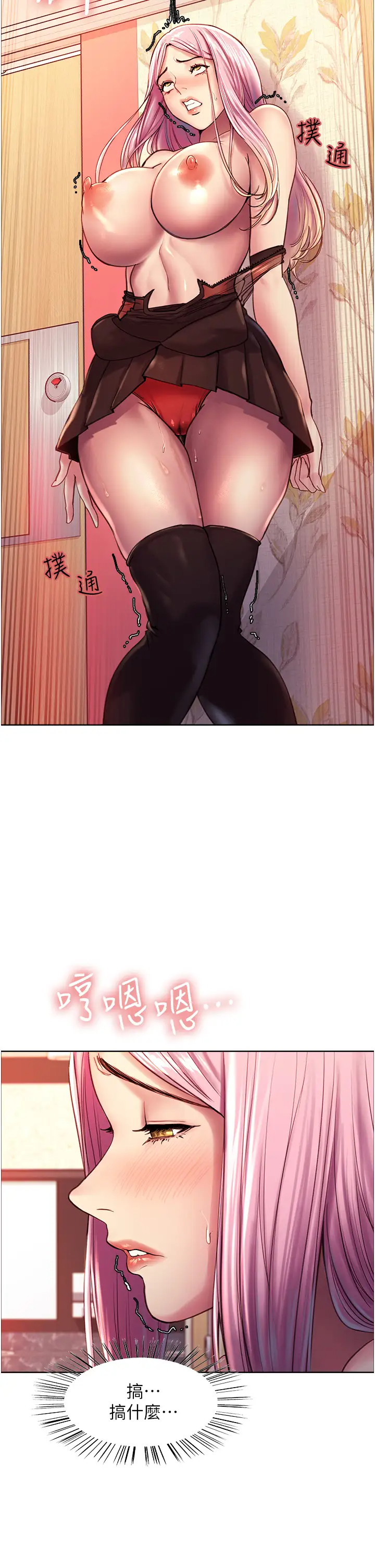 色轮眼第4话 管教没大没小的奴隶P22