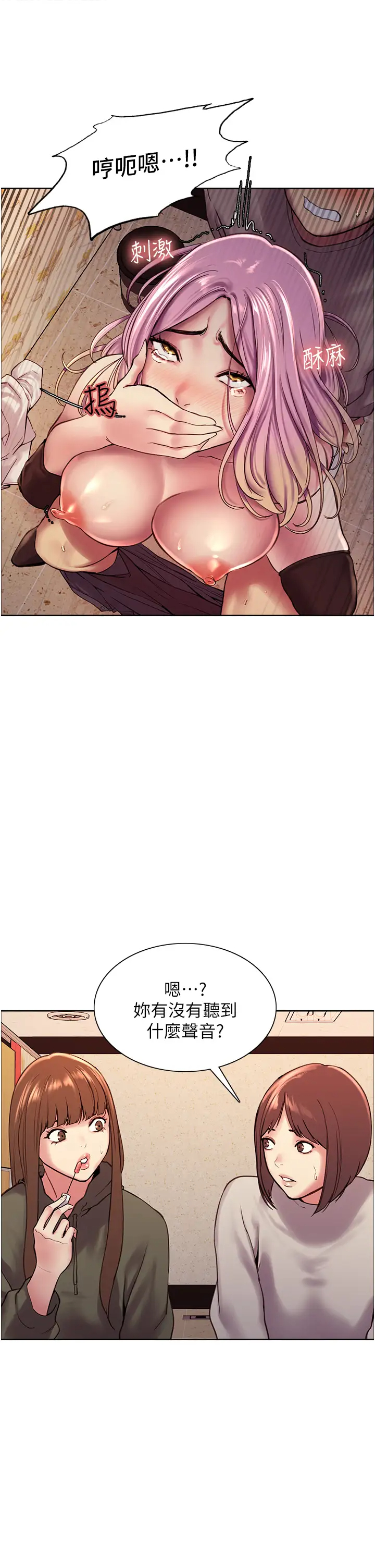 色轮眼第5话 情不自禁的呻吟与高潮P39