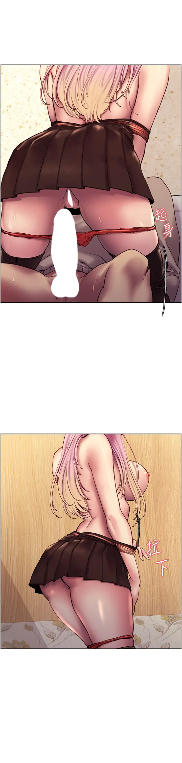 色轮眼第5话 情不自禁的呻吟与高潮P33