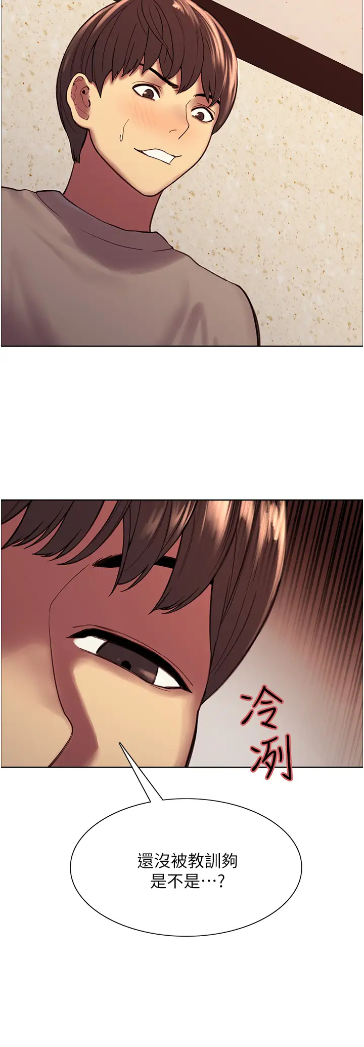 色轮眼第5话 情不自禁的呻吟与高潮P11