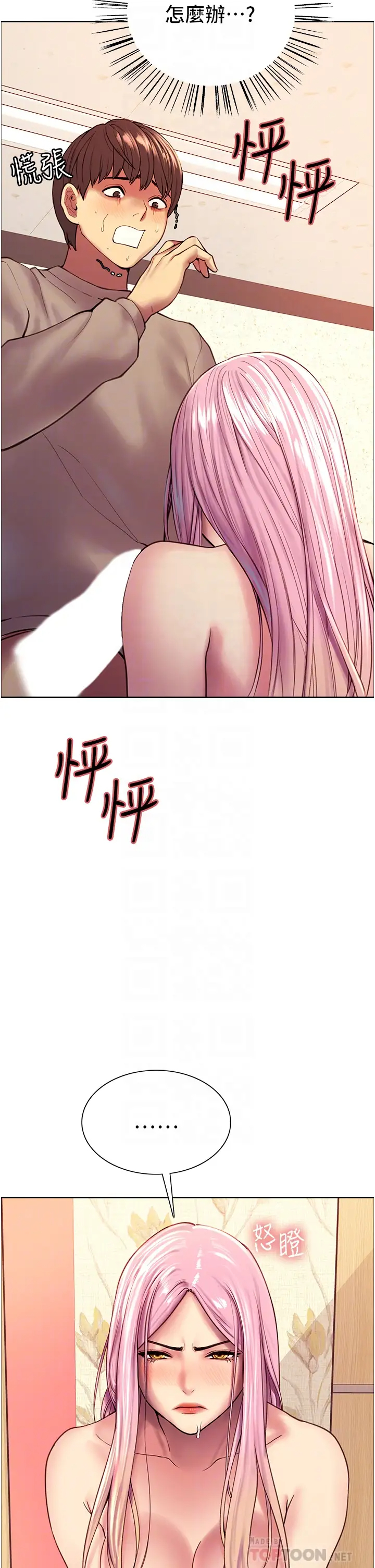 色轮眼第5话 情不自禁的呻吟与高潮P4