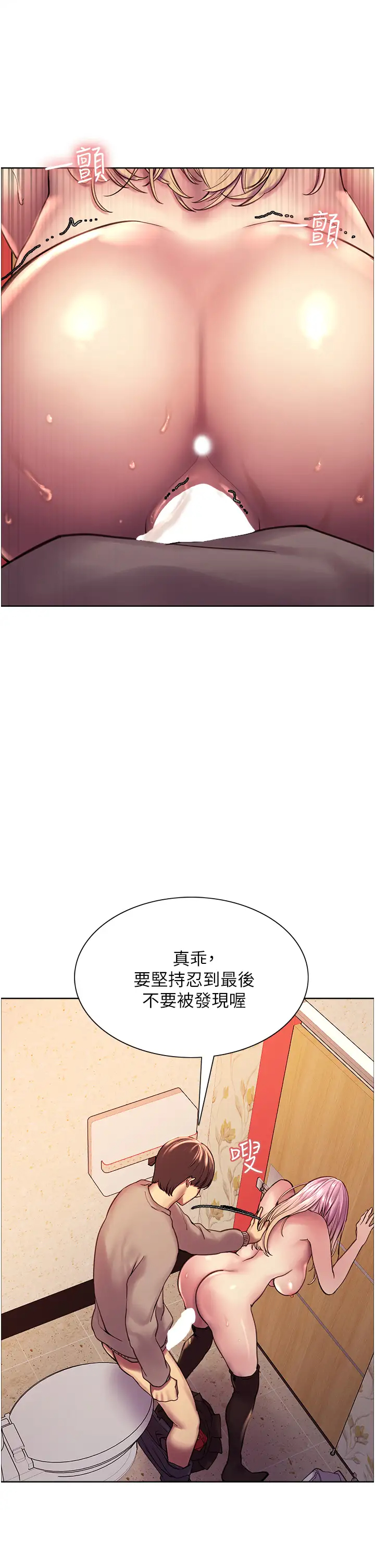 色轮眼第5话 情不自禁的呻吟与高潮P45