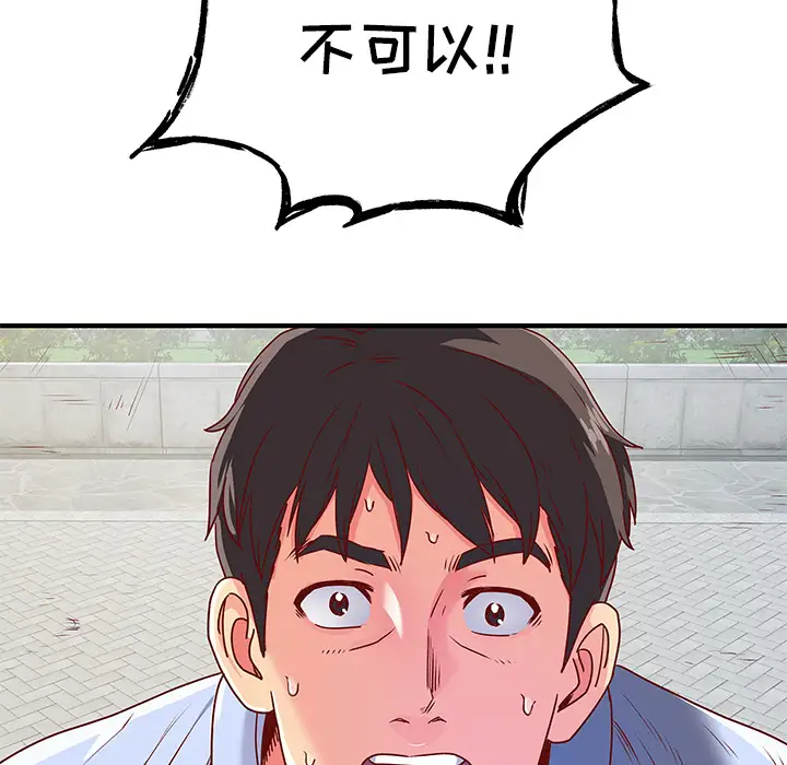 离过婚的她第1话P70