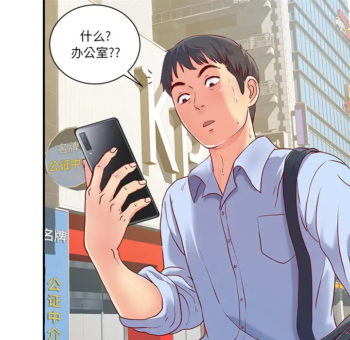 离过婚的她第1话P21