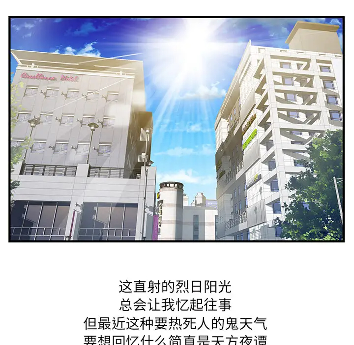 离过婚的她第1话P12