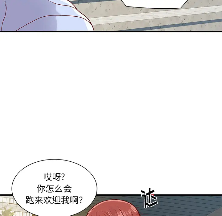 离过婚的她第1话P59