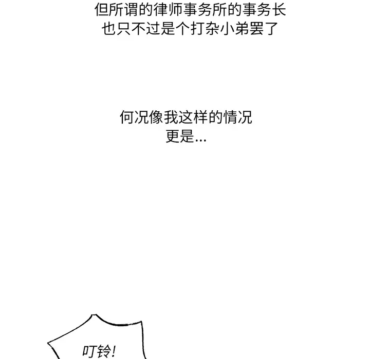 离过婚的她第1话P17