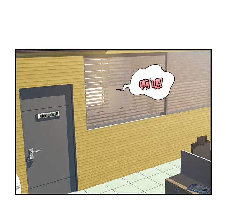 离过婚的她第1话P24