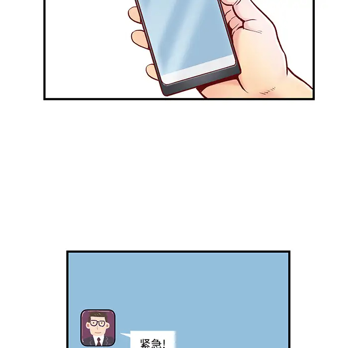 离过婚的她第1话P19