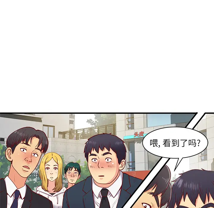 离过婚的她第1话P85