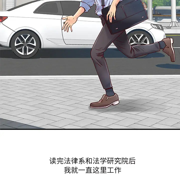 离过婚的她第1话P16