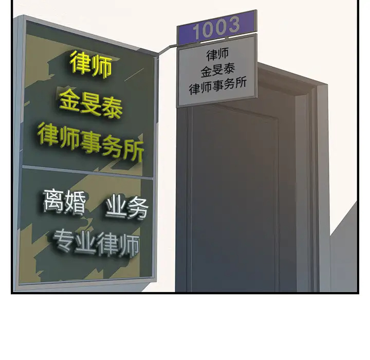 离过婚的她第1话P23