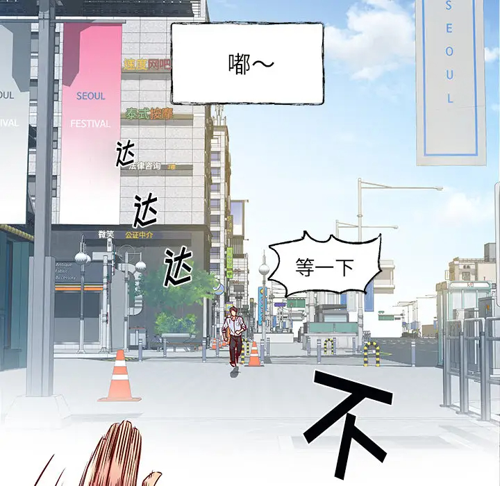 离过婚的她第1话P52