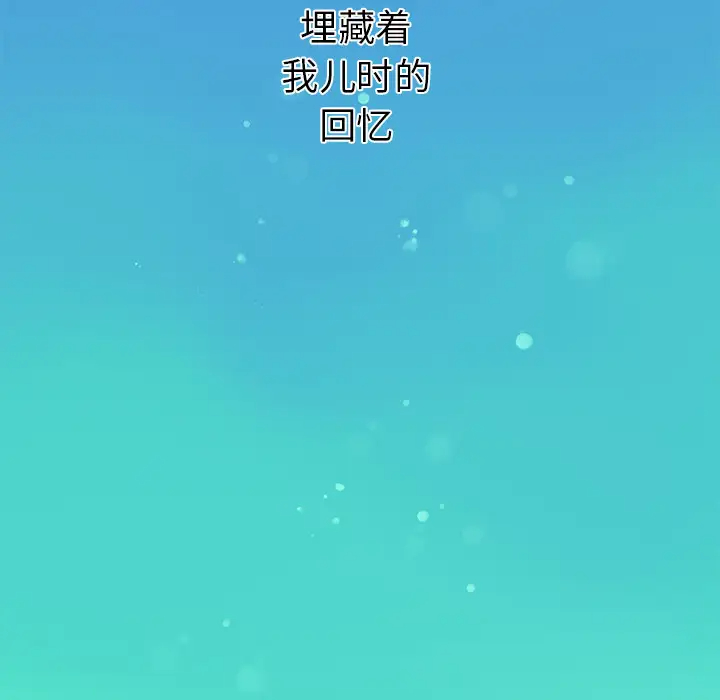 离过婚的她第1话P9