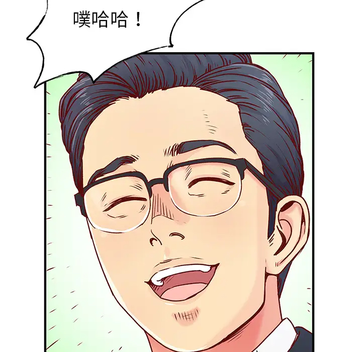 离过婚的她第1话P96