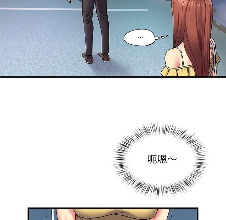 离过婚的她第2话P99