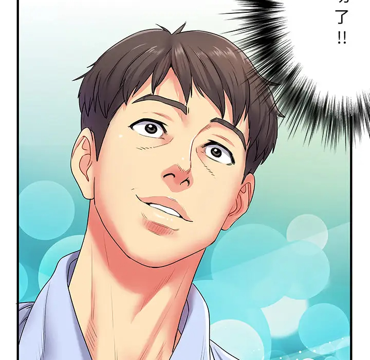 离过婚的她第2话P111