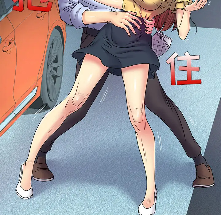 离过婚的她第2话P86