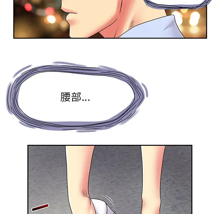 离过婚的她第2话P81