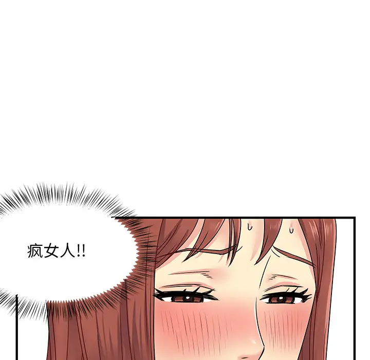 离过婚的她第2话P101