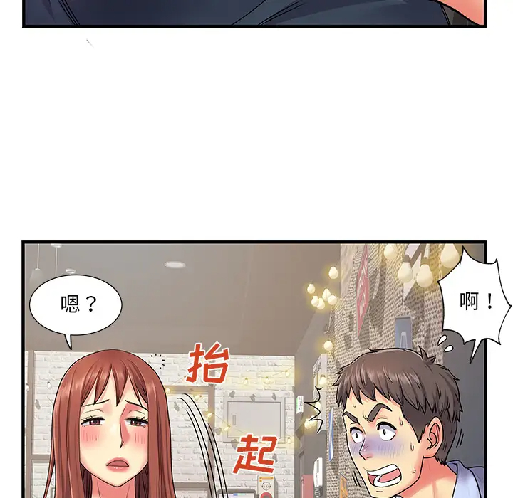 离过婚的她第2话P73