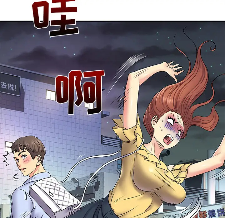 离过婚的她第2话P83