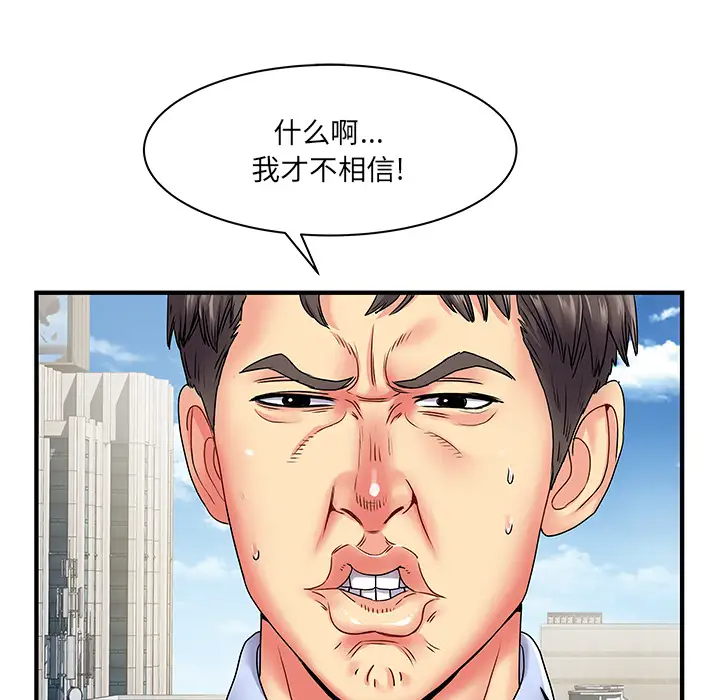 离过婚的她第2话P45